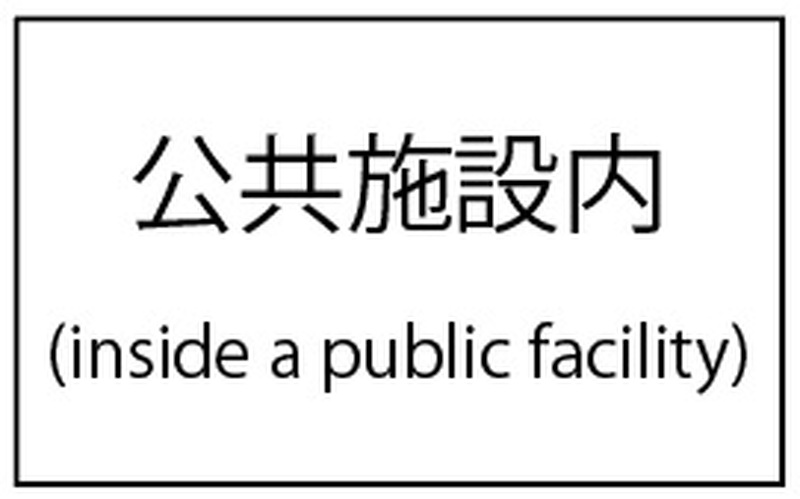 上地流空手道拳優会 成博塾メイン画像1