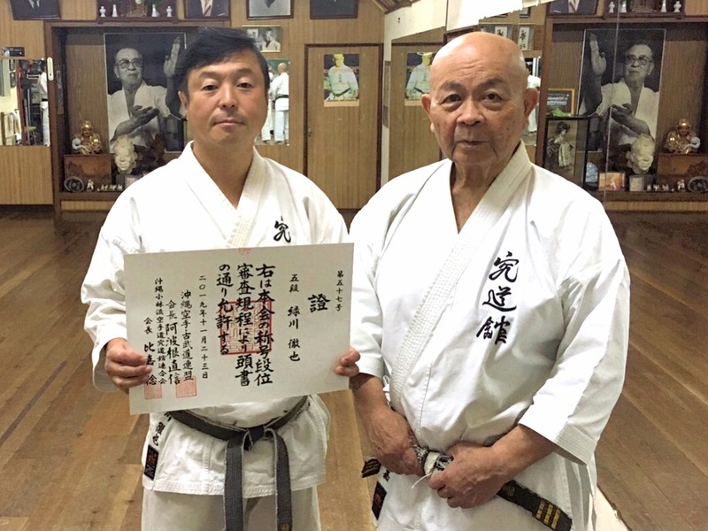 Shorin-Ryu Kyudokan Midorikawa Dojoメイン画像6
