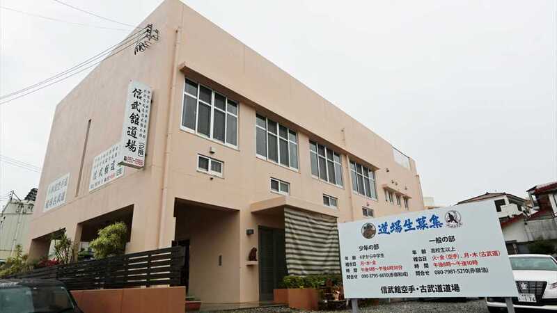 Shimbukan Honbu Dōjō