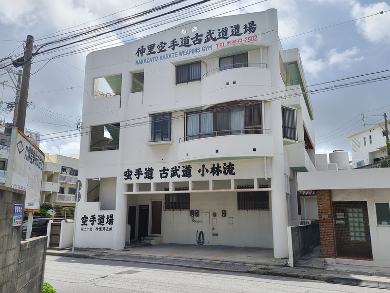 沖縄空手道小林流小林館協会	総本部道場