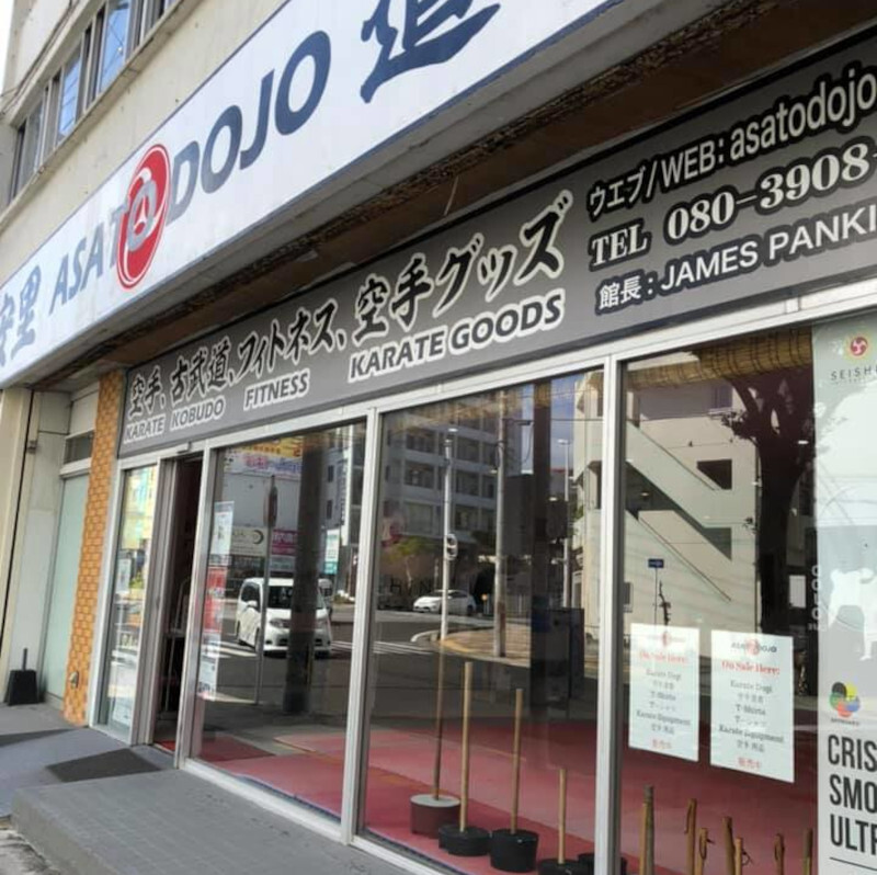 ASATO DOJO