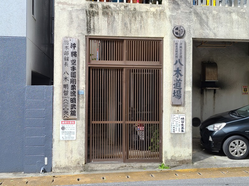 IMGKA HDQRS Yagi Dōjō