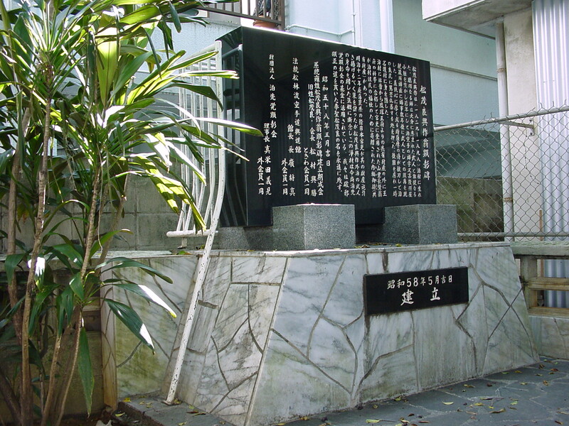 Matsumora Kōsaku monumentメイン画像1