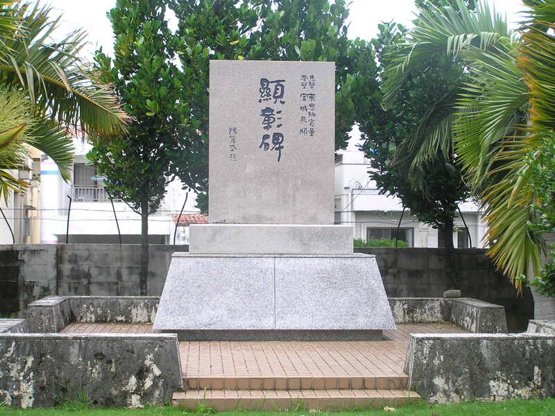 Monument of Higaonna & Miyagiメイン画像1