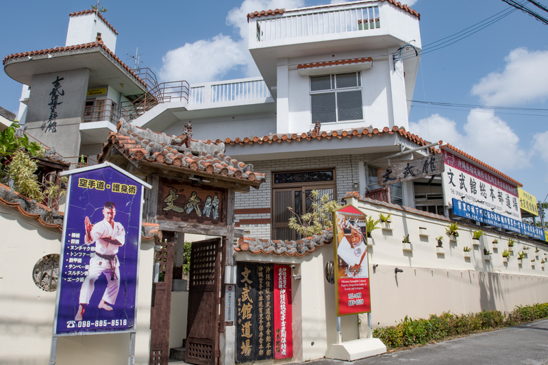 沖縄伝統古武道博物館
