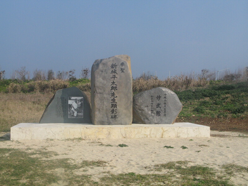 新城平太郎先生の顕彰碑