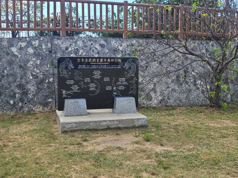 Monument of the birthplace of karate and kobujutsuメイン画像1