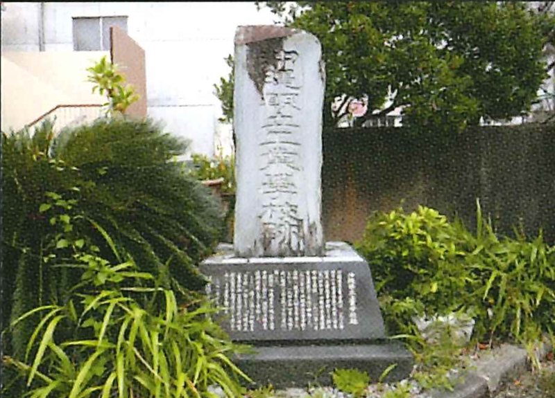 沖縄県立工業学校跡碑メイン画像1