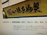 Okinawa Karatedō Gōjūkai Meibukan Taira Dōjōサムネイル画像4