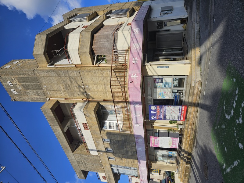 Okinawa Karatedō Shōrin-ryū Taishinkan Association Honbu Dōjō