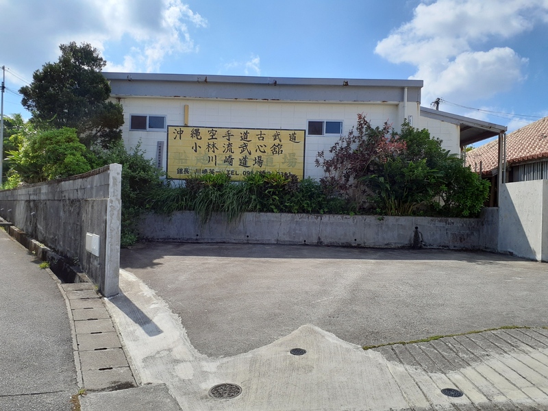 沖縄空手道古武道小林流武心舘 本部 川崎道場メイン画像2