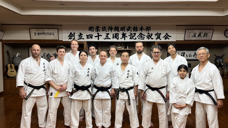 剛柔流沖縄明武舘本部