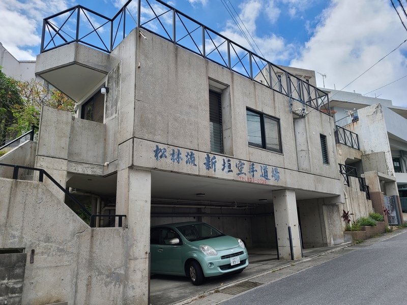  Kōdōkan Arakaki Dōjō