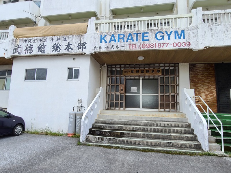 武徳館総本部道場メイン画像1