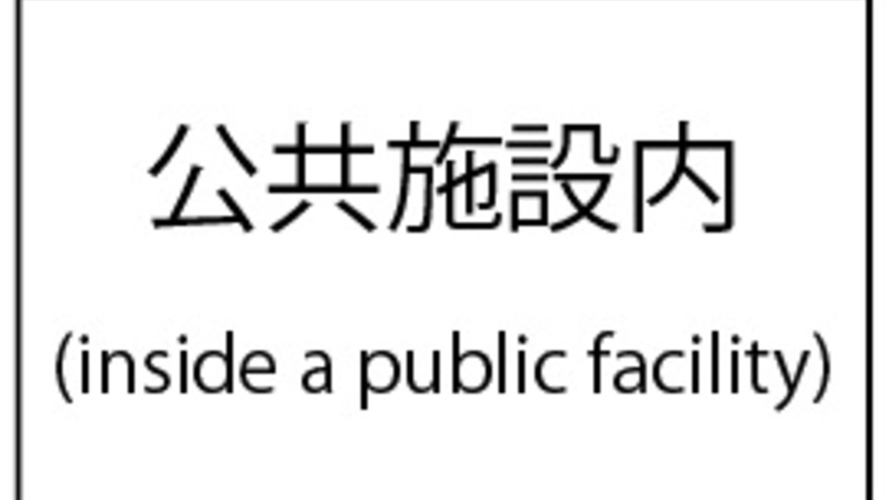 陽明館 善平道場