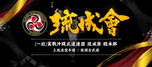 Okinawa Budo Federation Ryuseikaiサムネイル画像10