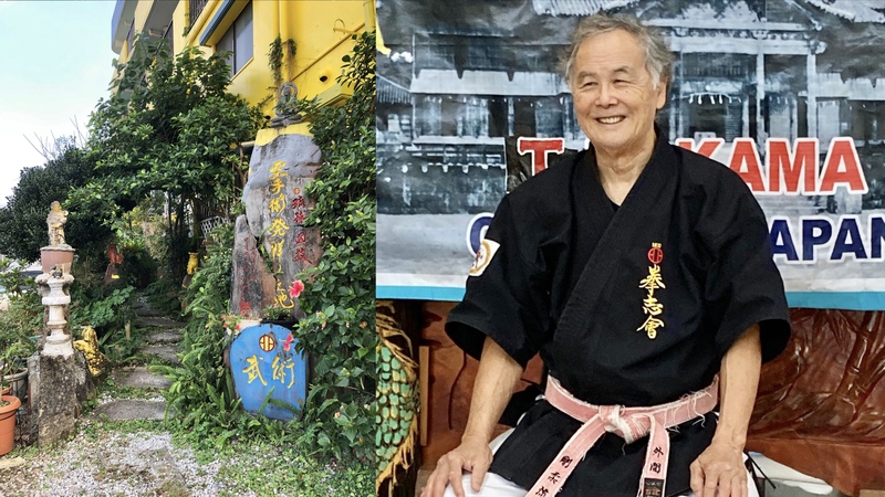 Hokama Karate Dōjō and Okinawa Prefectural Karate Museum