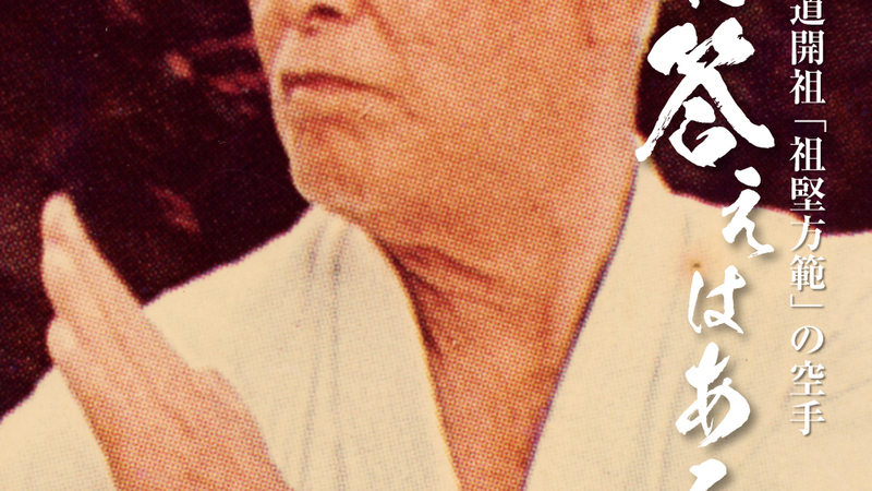 Shōrin-ryū Matsumura Seitō Karatedō Hozonkai HQ Akamine Karate Dōjō