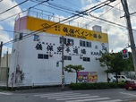 Okinawa Karatedō Kobudō Shōrin-ryū Shōbukan HDQRS Gibo Karate Dōjōサムネイル画像1
