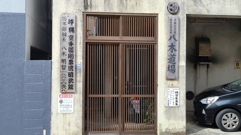 IMGKA HDQRS Yagi Dōjō