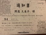 照屋 久美子サムネイル画像3