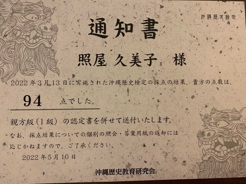 照屋 久美子メイン画像3