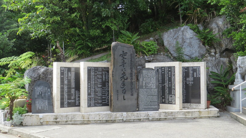 “Karate ni sente nashi” monument