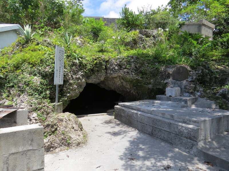 Kami-nu-ya cave