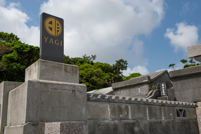 明武舘「奥妙在錬心」の碑