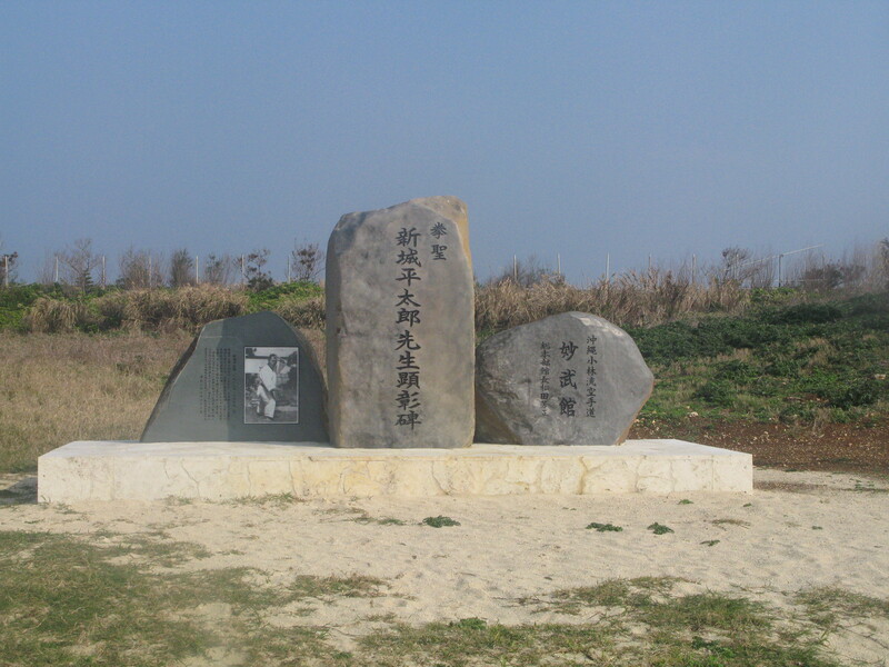 新城平太郎先生の顕彰碑メイン画像1