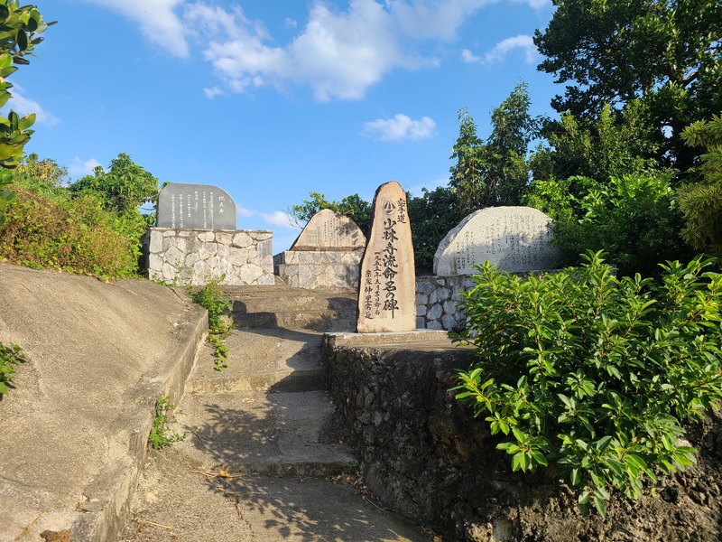 Monument of the naming of Shōrinji-ryū