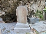 Monument within the Hakugindō Shrineサムネイル画像1