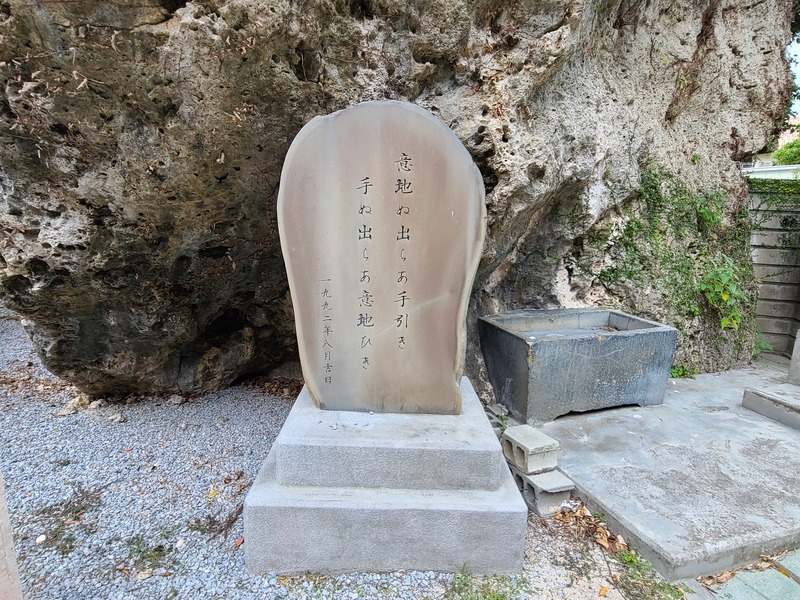 Monument within the Hakugindō Shrineメイン画像1